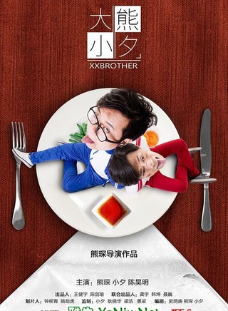 陳思宇