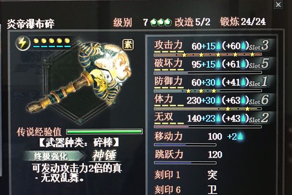 碎棒 碎棒