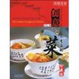 創意江南 創意江南