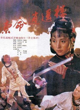 楊鳳一 楊鳳一