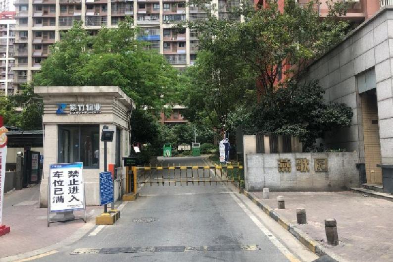 燕歌園2園 燕歌園2園