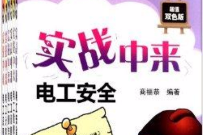 實戰中來 實戰中來