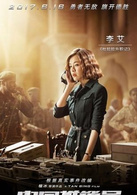 中國推銷員