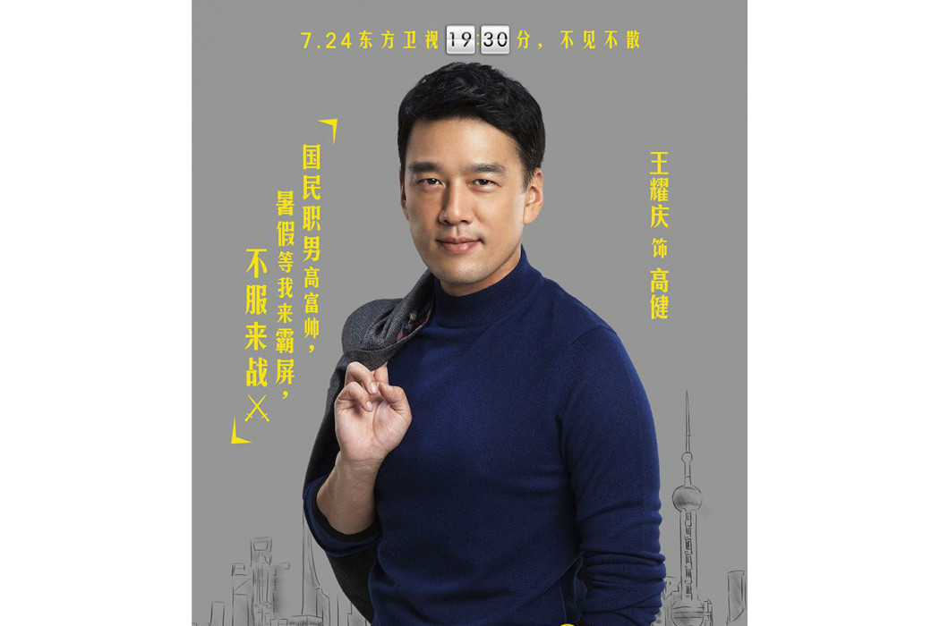 高建(高健(電視劇《小爸媽》中的角色)) 高建(高健(電視劇《小爸媽》中的角色))