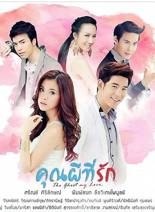 平采娜·樂維瑟派布恩(Baifern)