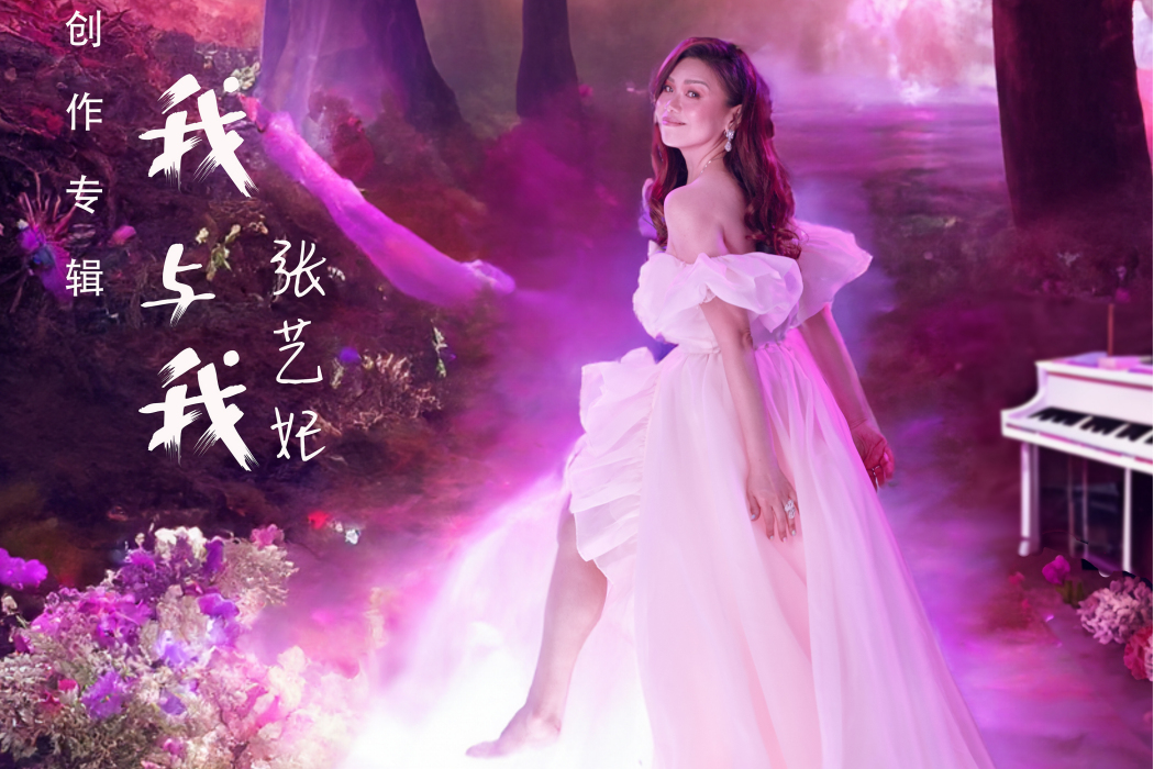 光芒(張藝妃創作純音樂) 光芒(張藝妃創作純音樂)