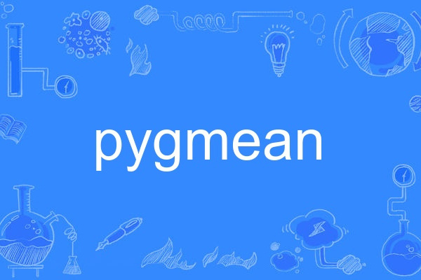 pygmean pygmean