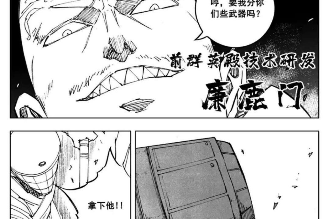 廉鹿門 廉鹿門