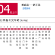 石家莊公交304路 石家莊公交304路