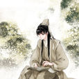 燕驚塵