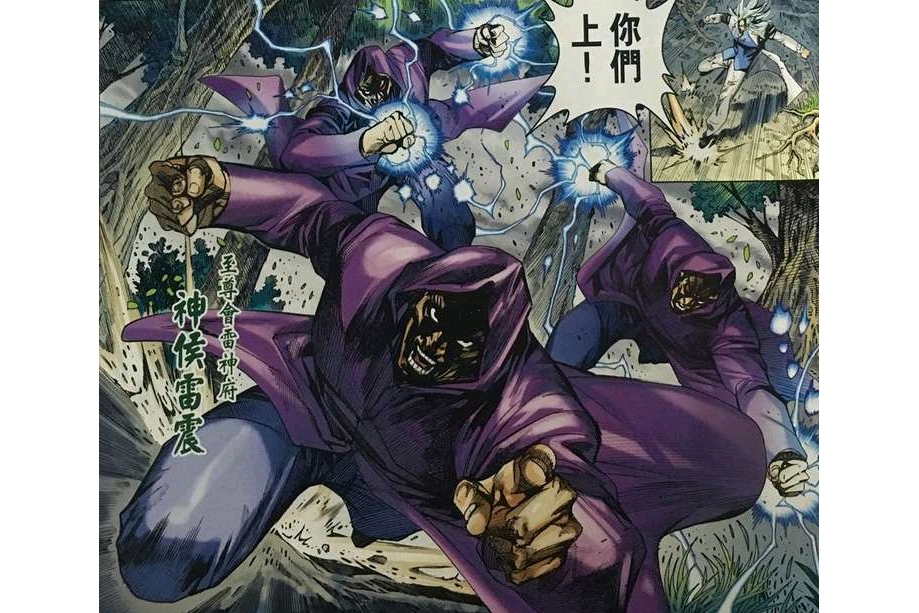 雷震(《新著龍虎門》中的至尊會神侯) 雷震(《新著龍虎門》中的至尊會神侯)