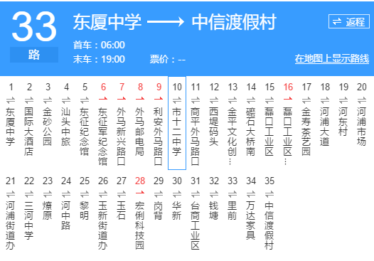 汕頭公交33路 汕頭公交33路