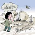 搶購活人墓 搶購活人墓