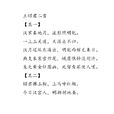 王昭君二首 王昭君二首