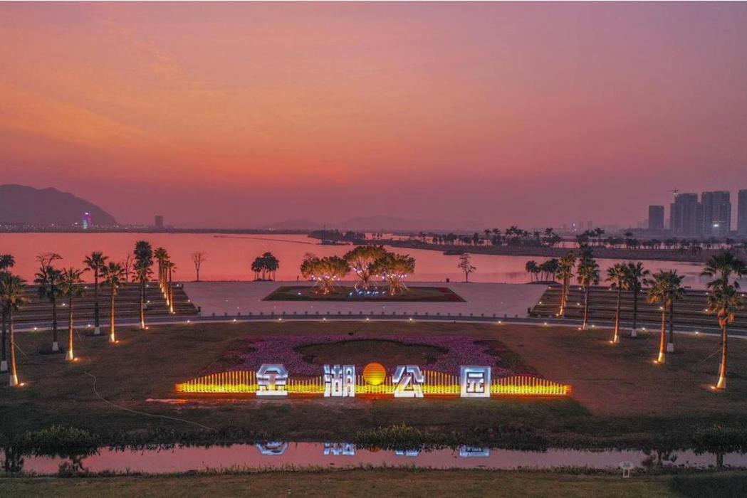 金湖公園(廣東省珠海市金灣區金湖公園) 金湖公園(廣東省珠海市金灣區金湖公園)