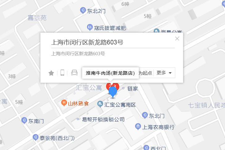 新龍路603號 新龍路603號