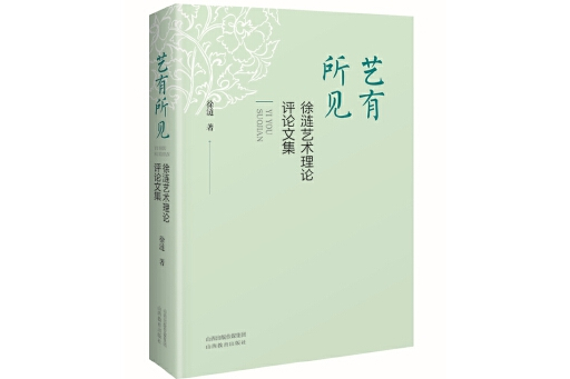 藝有所見 藝有所見