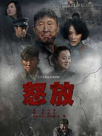 劉金山(中國內地男演員、一級演員) 劉金山(中國內地男演員、一級演員)