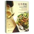 完美搭配(2015年上海交通大學出版社出版的圖書) 完美搭配(2015年上海交通大學出版社出版的圖書)