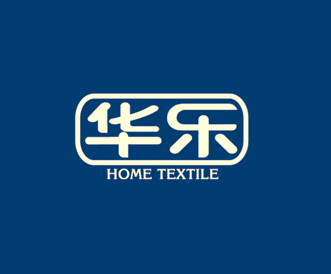 華樂huale毛巾logo