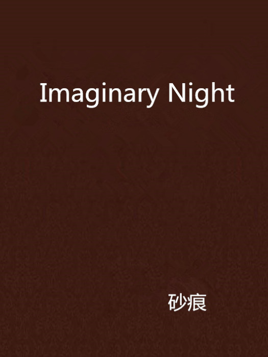 Imaginary Night Imaginary Night