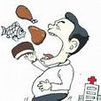 高膽固醇 高膽固醇