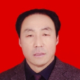 馬浩文(民勤縣政協常委、民勤縣東關國小校長) 馬浩文(民勤縣政協常委、民勤縣東關國小校長)