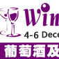 winexpo