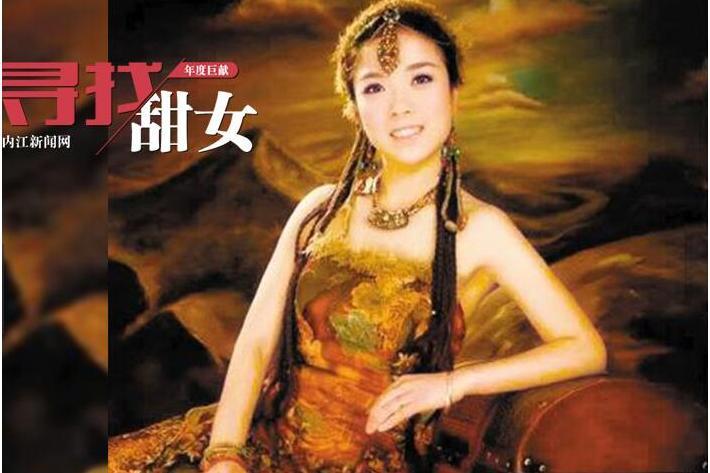 曾艷(甜城甜女) 曾艷(甜城甜女)