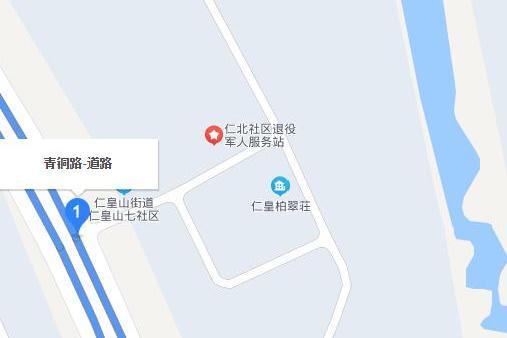 青銅路 青銅路