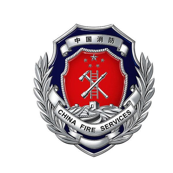 湖南省公安消防總隊