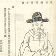 何遜 何遜
