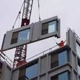 裝配式建築