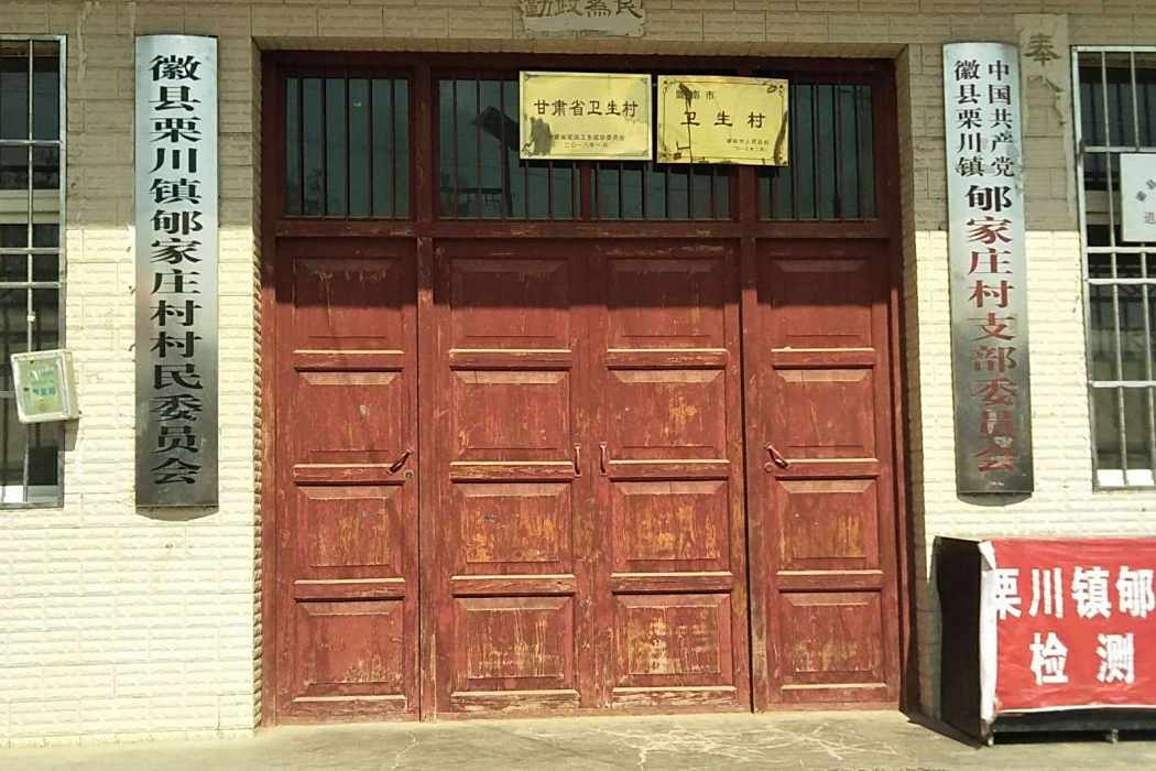 郇莊村 郇莊村