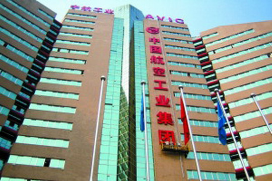 中國航空工業集團公司辦公大樓