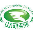 山河佳苑 山河佳苑
