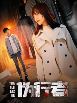 朴雪(中國內地女演員) 朴雪(中國內地女演員)