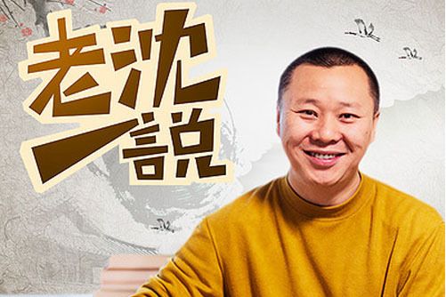 沈永鵬(導演) 沈永鵬(導演)