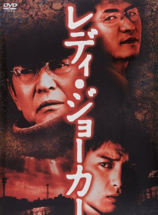 菅野美穗 菅野美穗