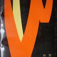 伏羲伏羲 伏羲伏羲