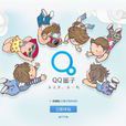 QQ圈子 QQ圈子