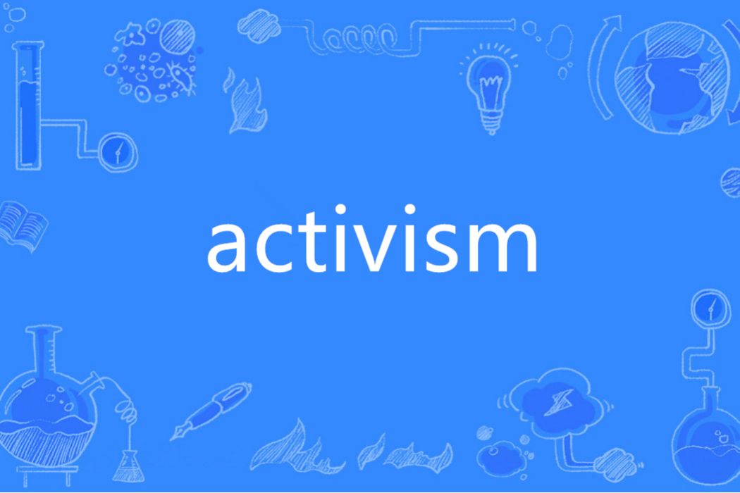 Activism(英語單詞) Activism(英語單詞)