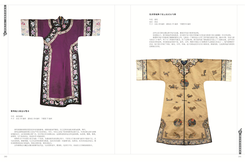 清朝傳統服飾