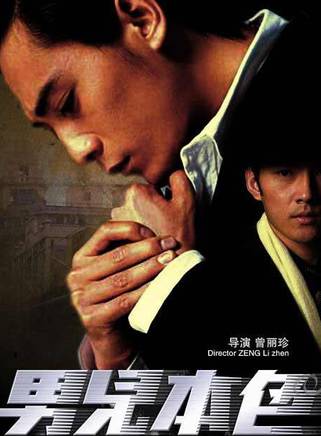 烏日根(中國內地男演員)
