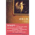 惡狼之夜 惡狼之夜