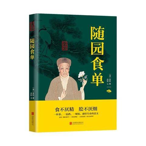 溫病條辨(2019年北京聯合出版公司出版的圖書) 溫病條辨(2019年北京聯合出版公司出版的圖書)