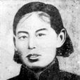 崔蘭仙 崔蘭仙