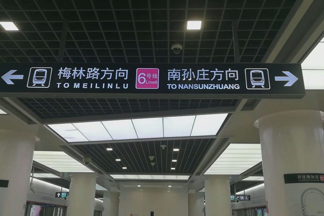 南孫莊村(天津市東麗區) 南孫莊村(天津市東麗區)