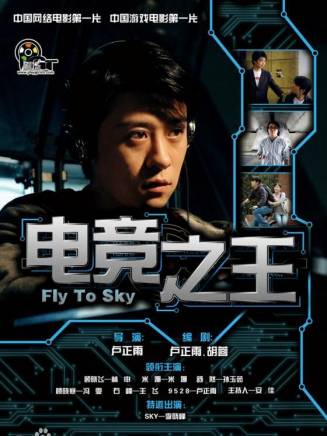 李曉峰(SKY(中國競技第一人)) 李曉峰(SKY(中國競技第一人))