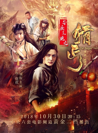 邵老五